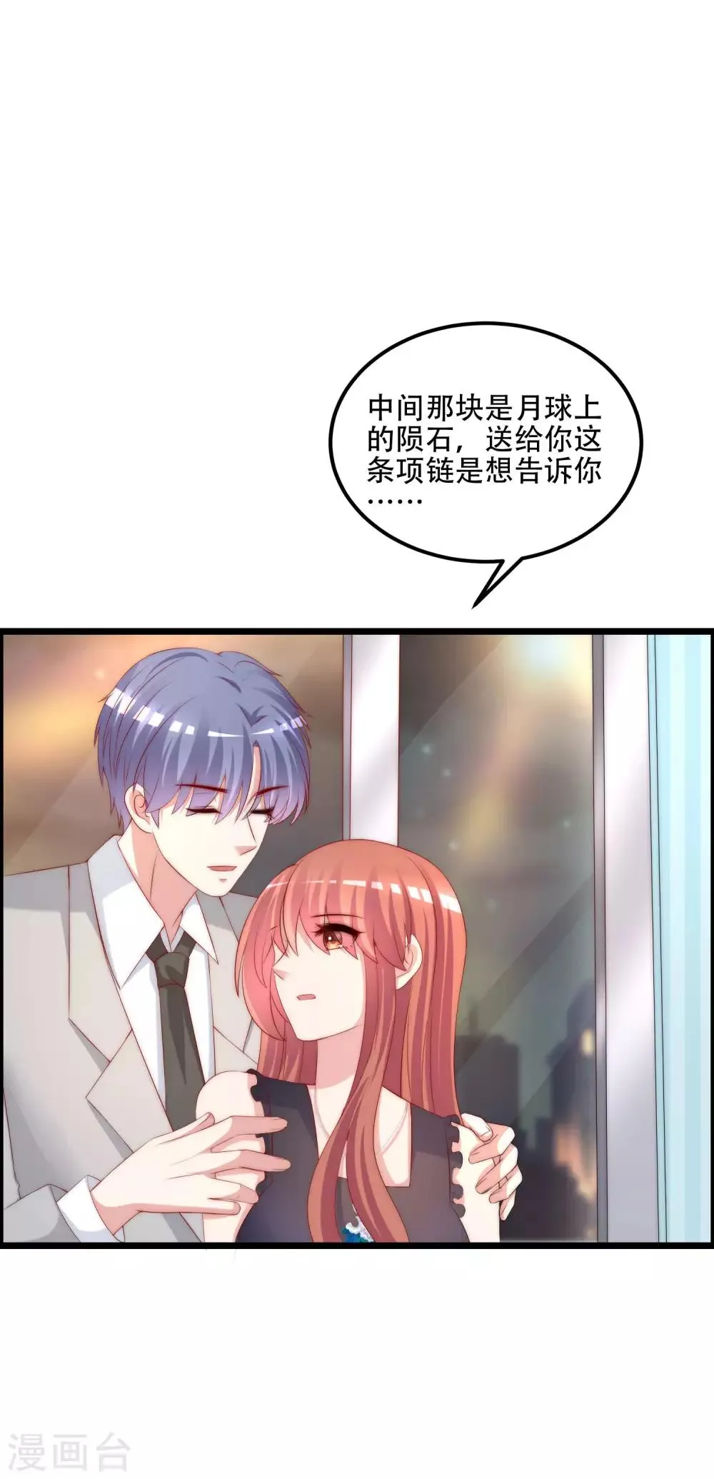 第241话 猝不及防的一把狗粮！ 第34页