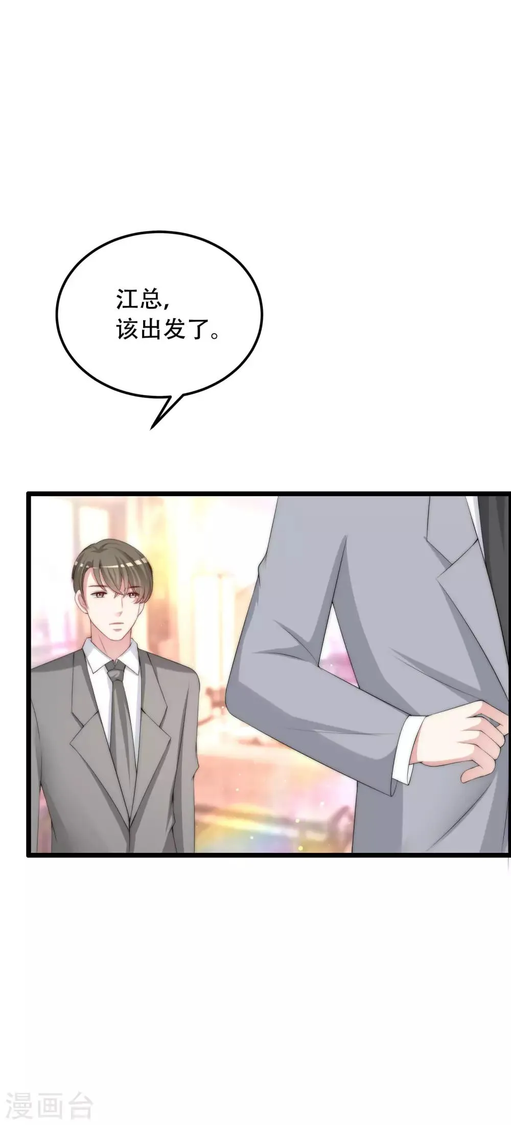 第242话 渣男渣的超出人类底线！ 第2页