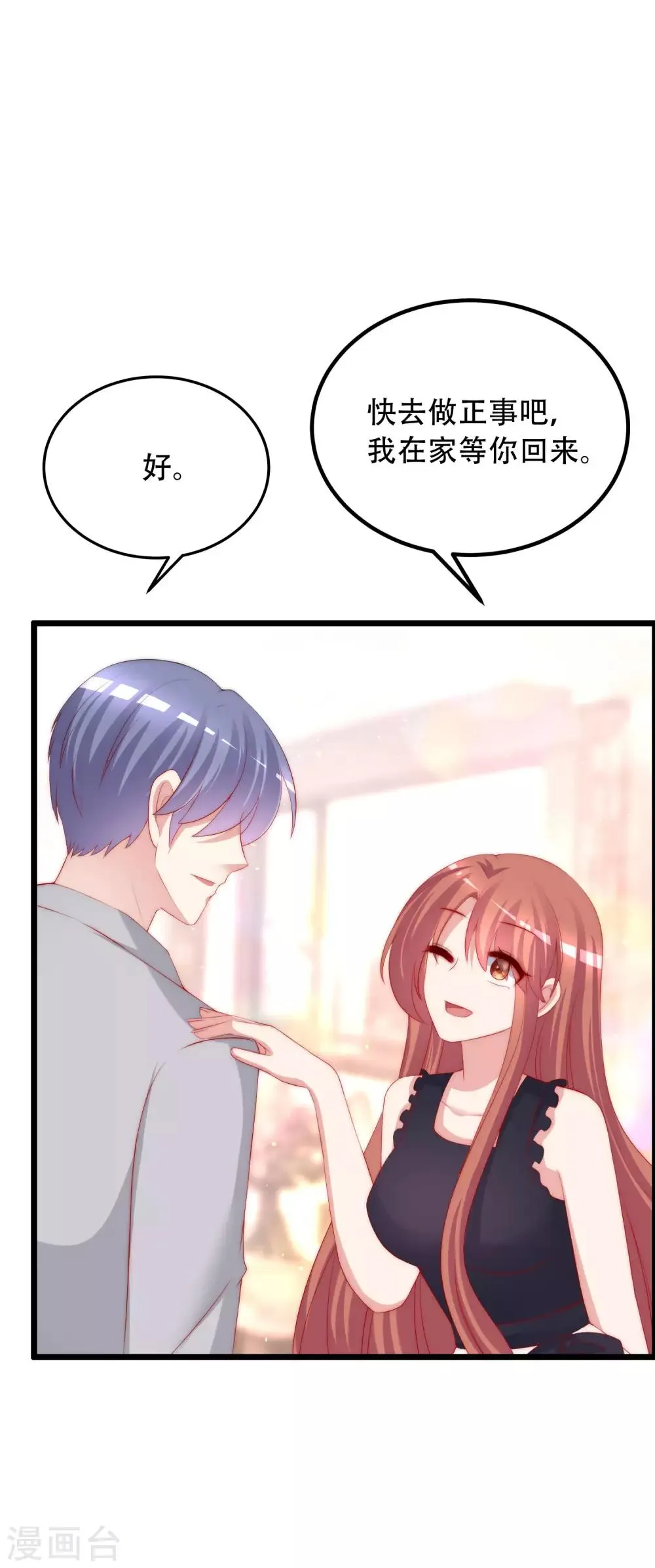 第242话 渣男渣的超出人类底线！ 第6页