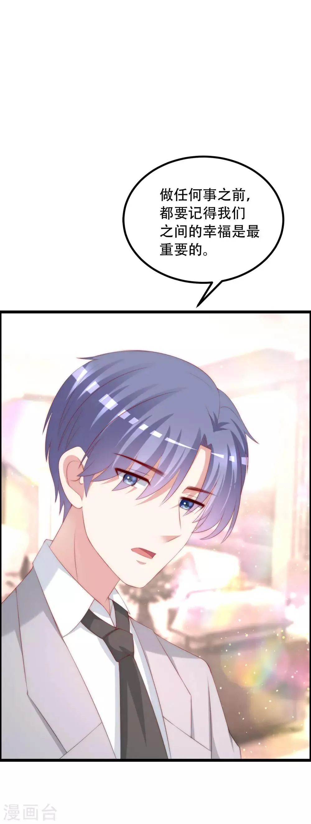 第242话 渣男渣的超出人类底线！ 第7页