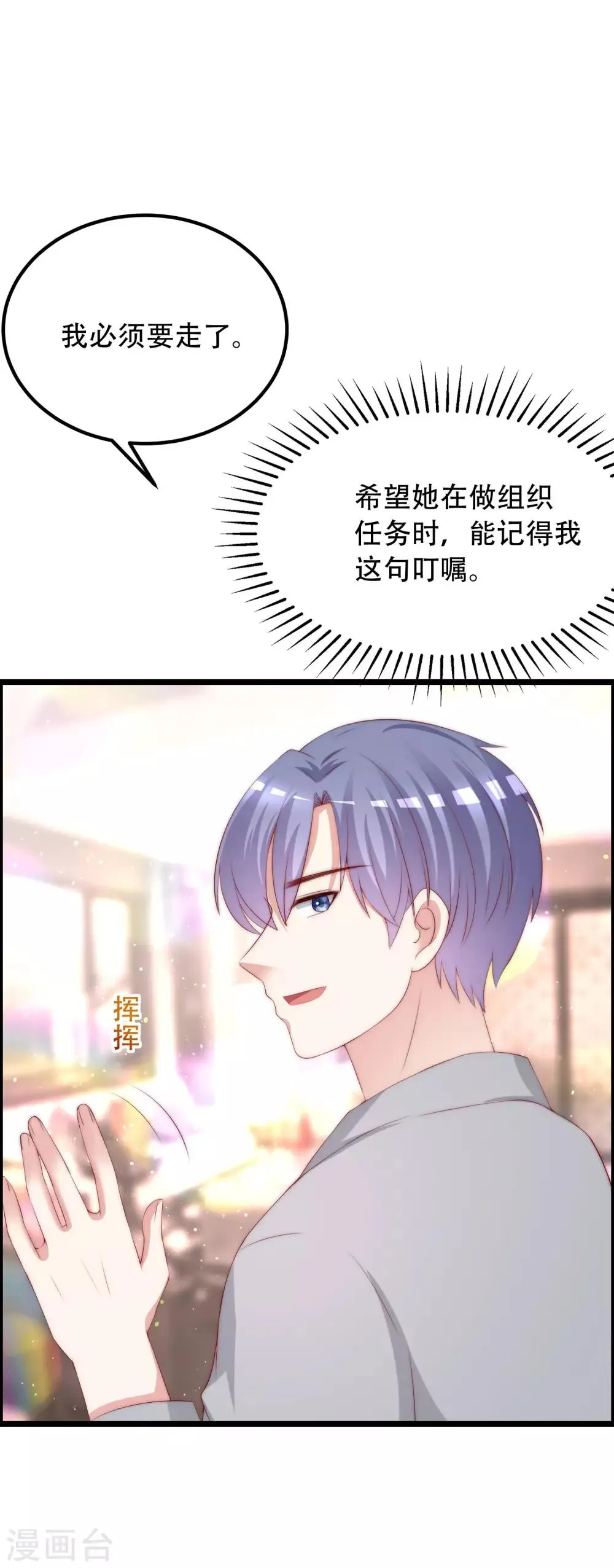 第242话 渣男渣的超出人类底线！ 第9页