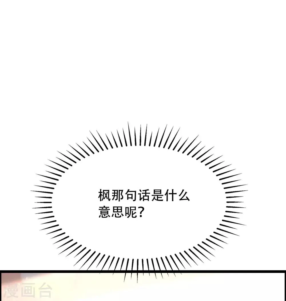 第242话 渣男渣的超出人类底线！ 第10页