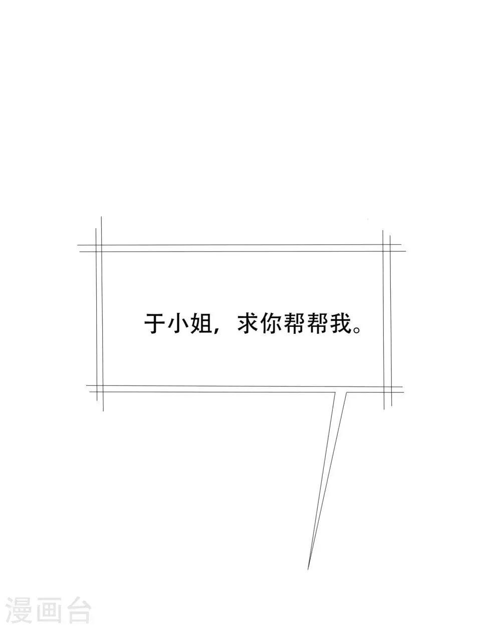 第242话 渣男渣的超出人类底线！ 第13页