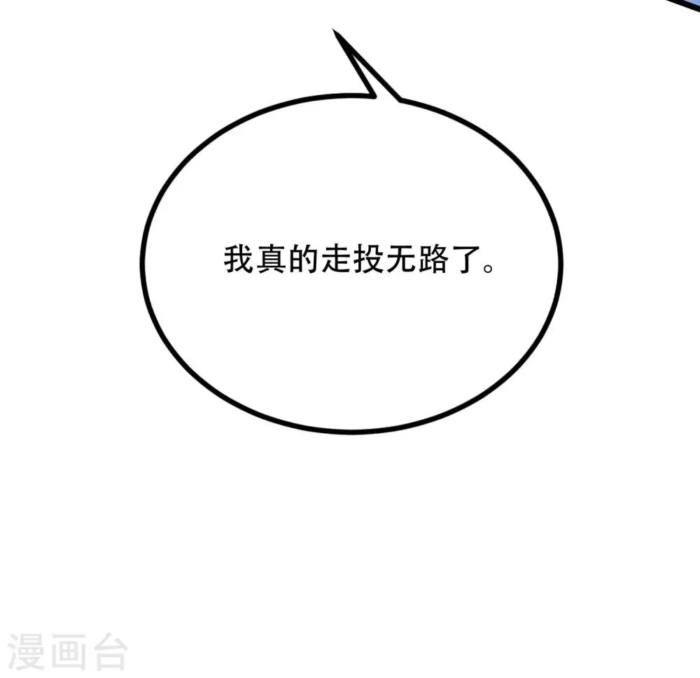 第242话 渣男渣的超出人类底线！ 第16页