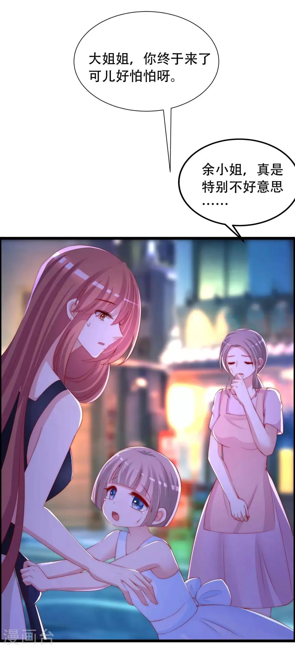 第242话 渣男渣的超出人类底线！ 第20页