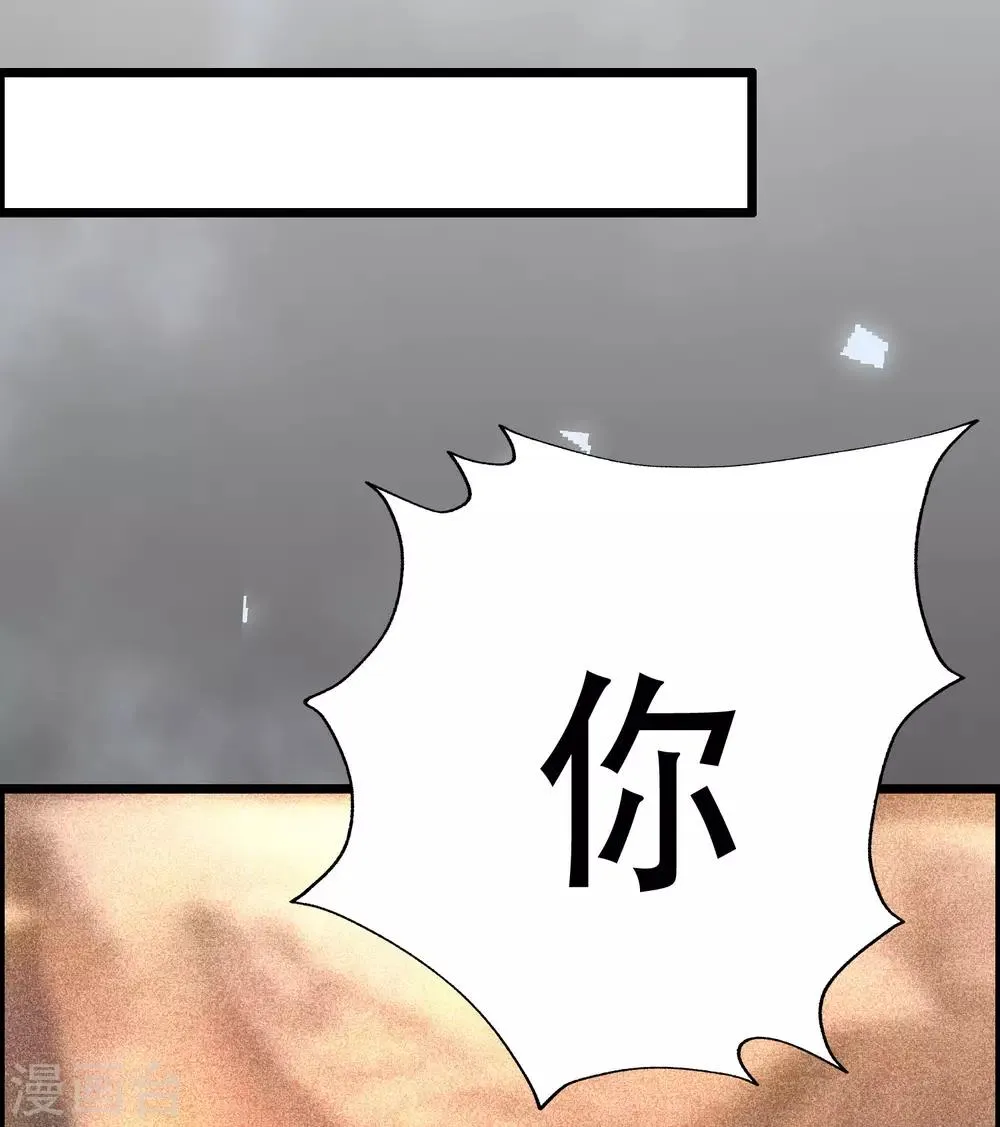第242话 渣男渣的超出人类底线！ 第23页