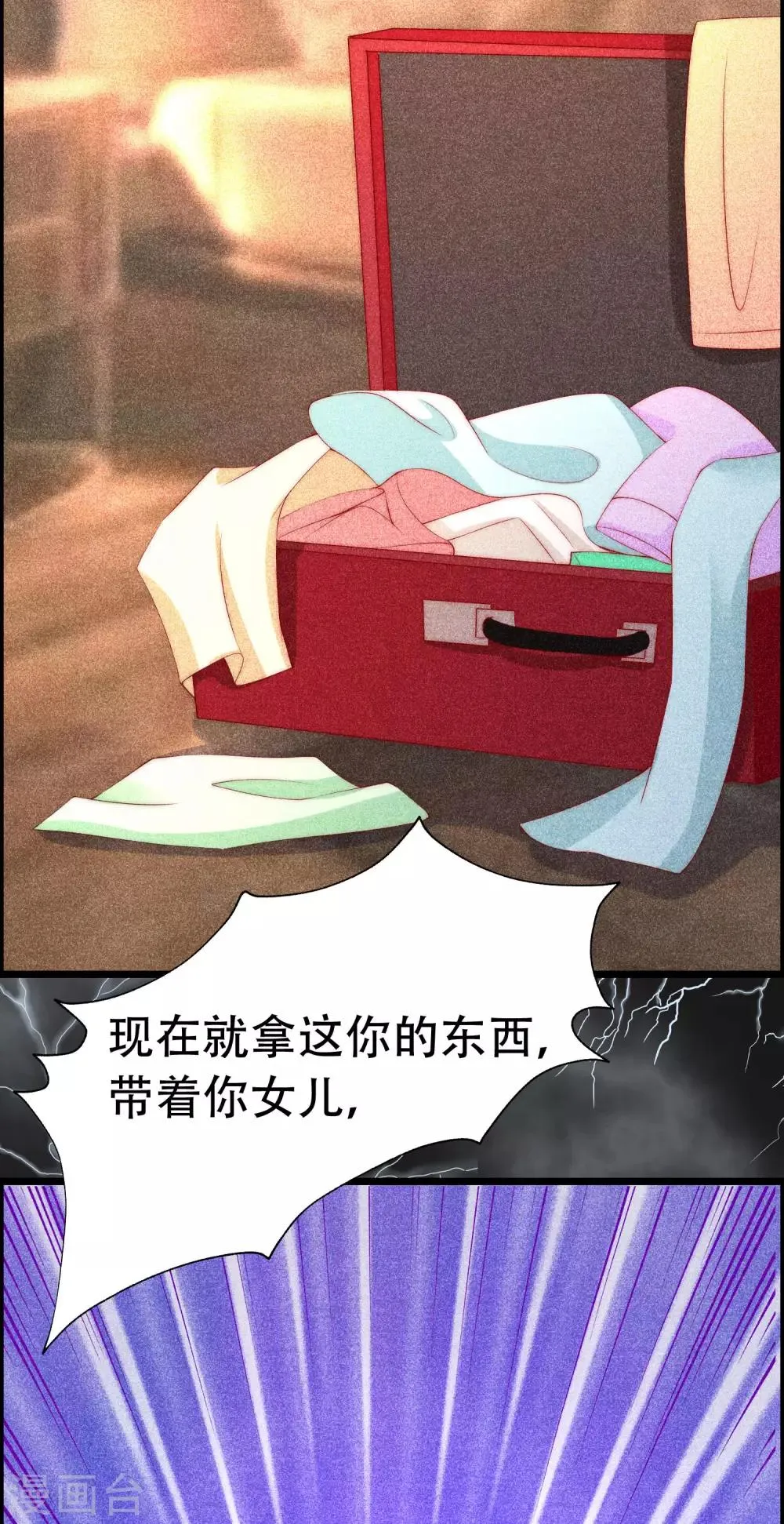第242话 渣男渣的超出人类底线！ 第24页