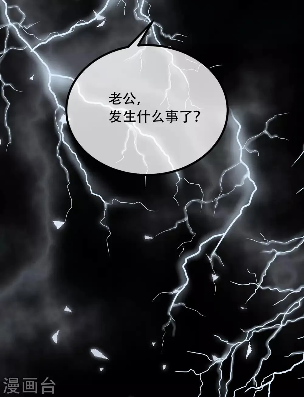 第242话 渣男渣的超出人类底线！ 第27页
