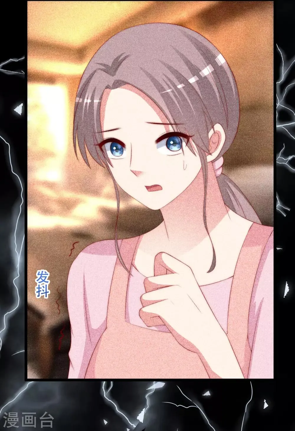 第242话 渣男渣的超出人类底线！ 第32页