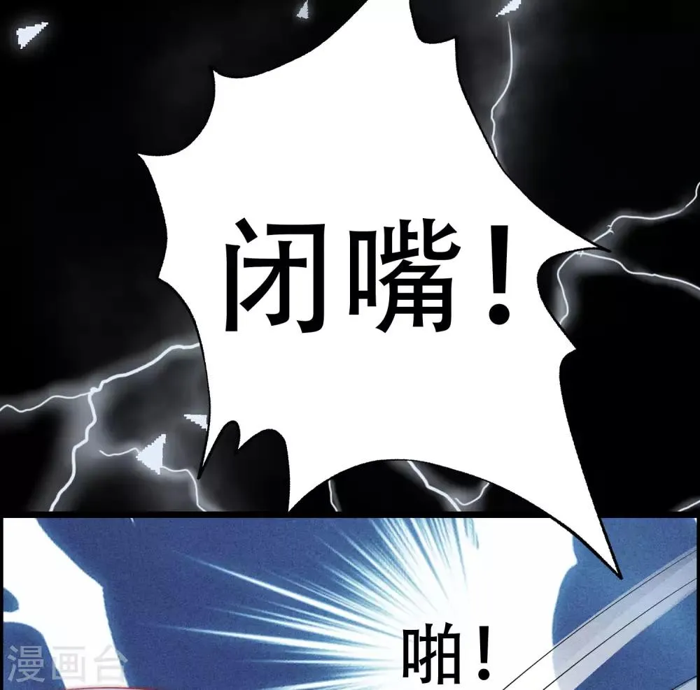第242话 渣男渣的超出人类底线！ 第34页