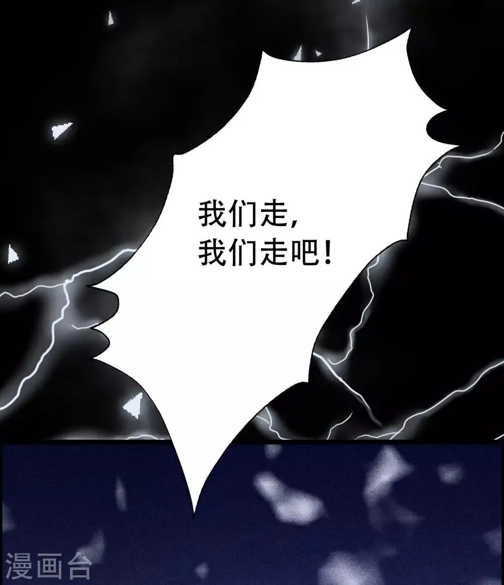 第242话 渣男渣的超出人类底线！ 第39页
