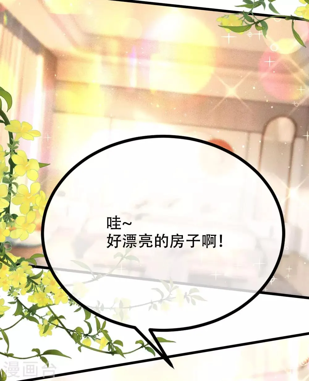 第243话 你这渣男，活不过5集！ 第14页