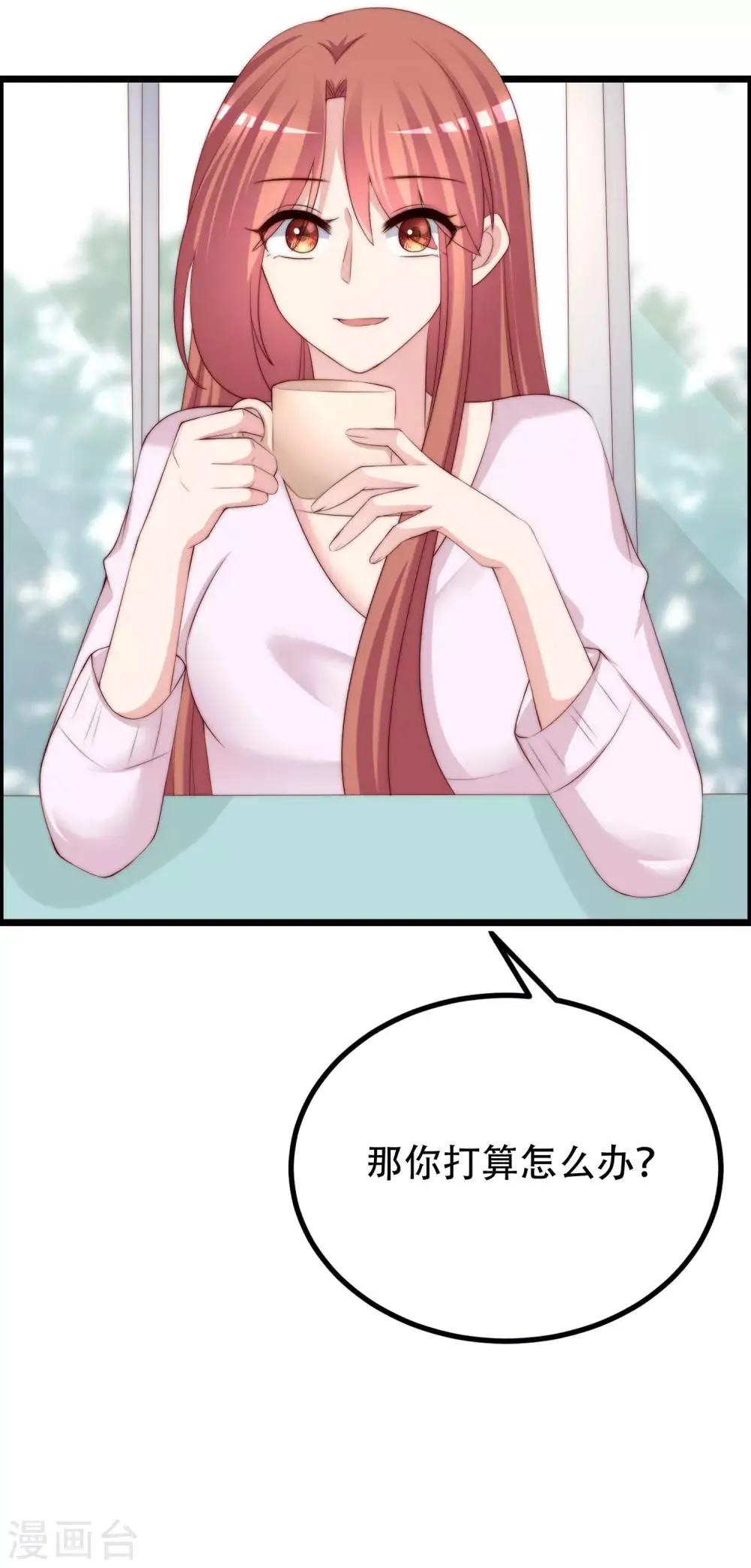 第243话 你这渣男，活不过5集！ 第27页