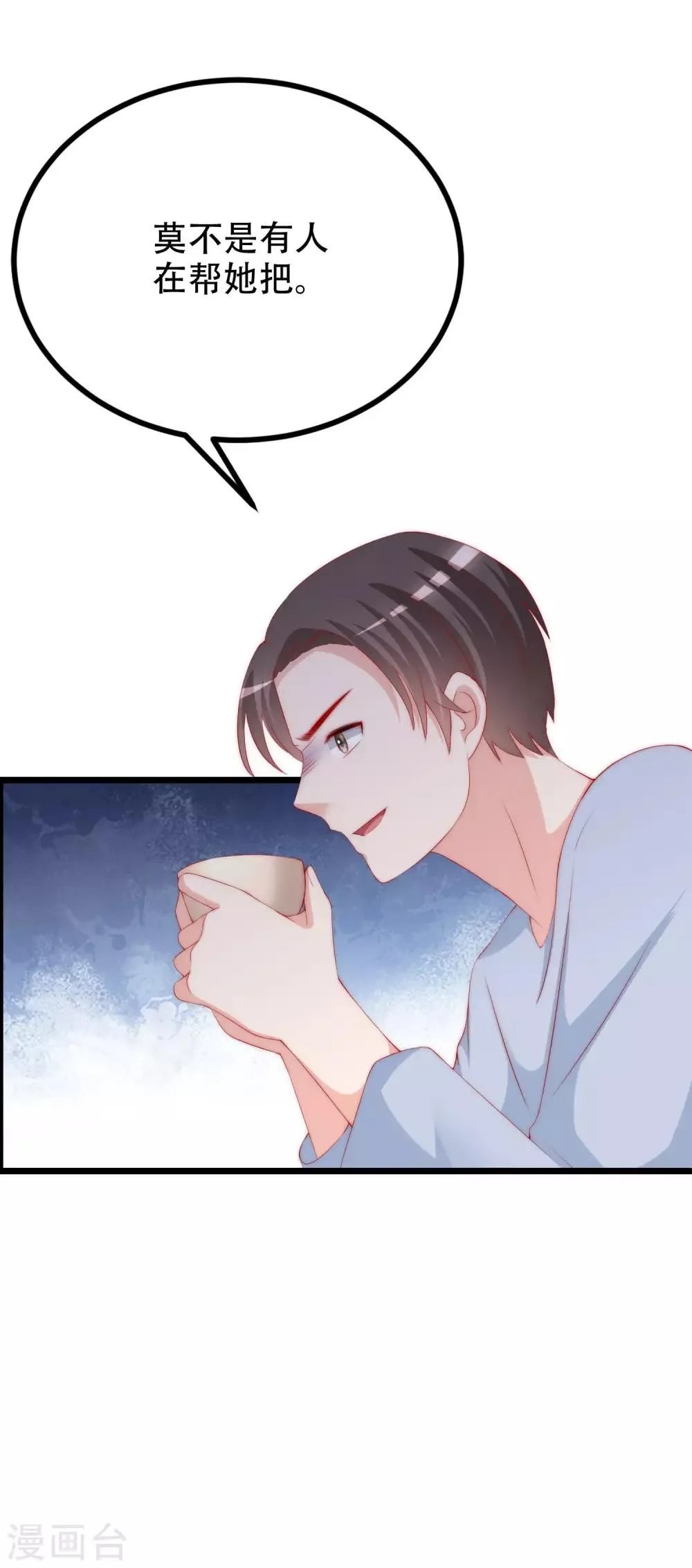 第243话 你这渣男，活不过5集！ 第30页