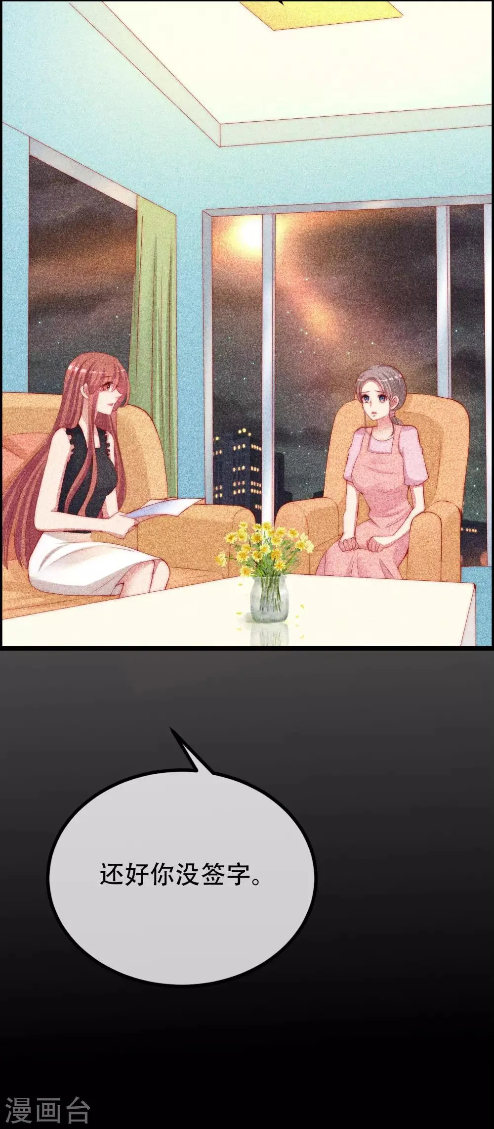 第243话 你这渣男，活不过5集！ 第34页