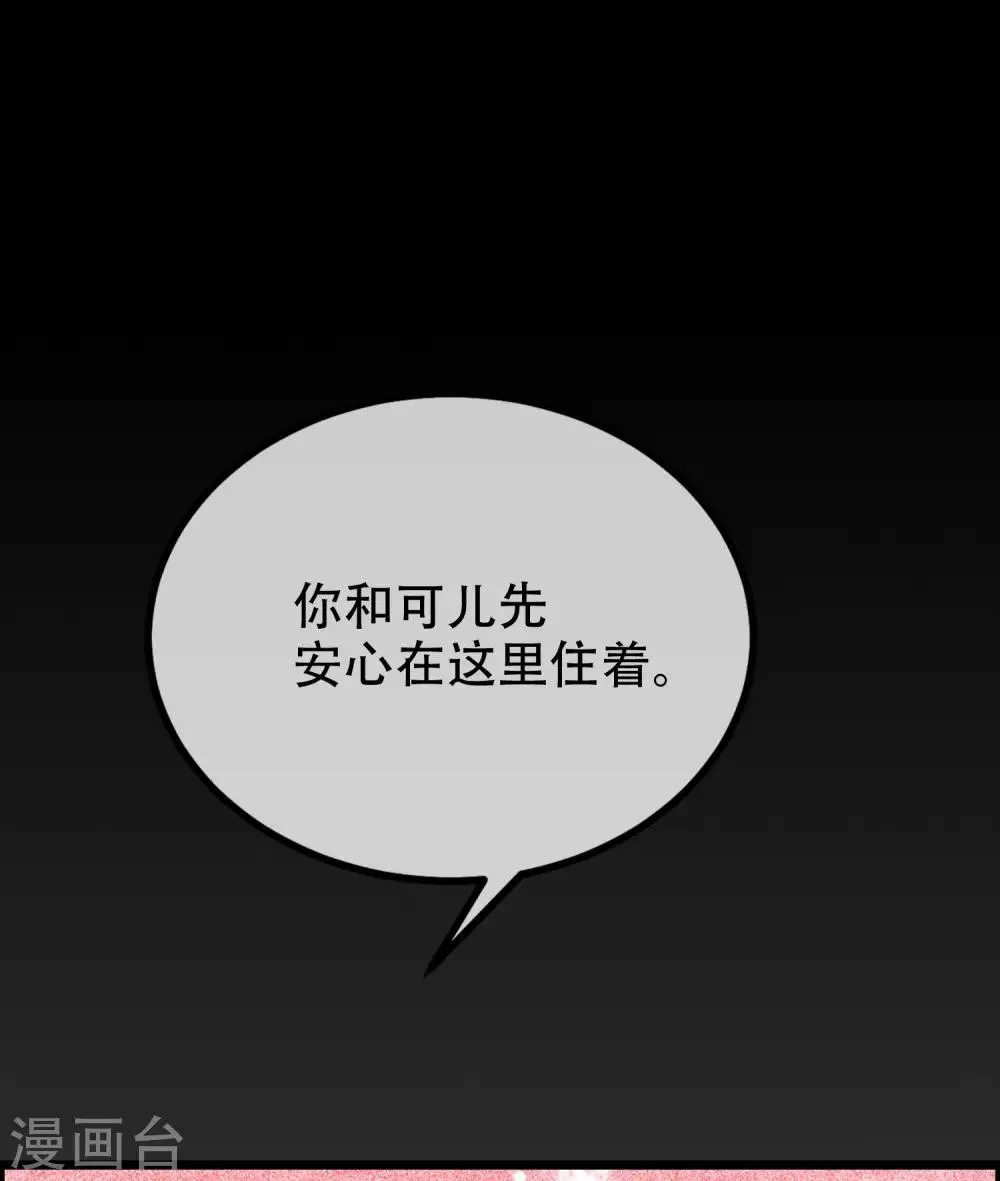 第243话 你这渣男，活不过5集！ 第37页