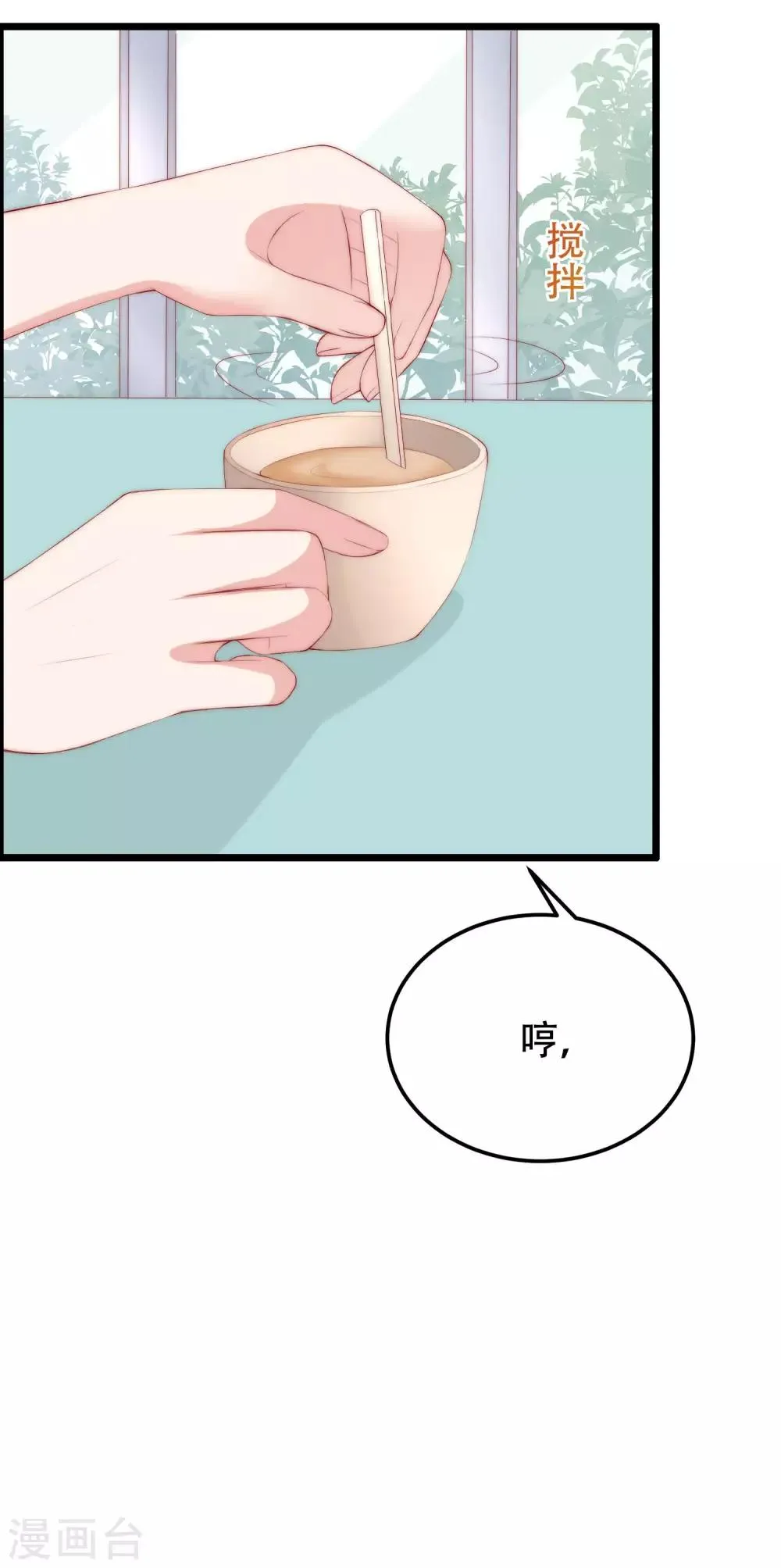 第243话 你这渣男，活不过5集！ 第44页