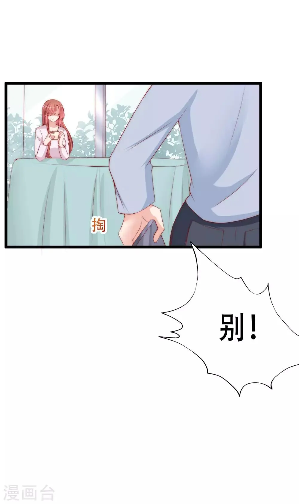 第243话 你这渣男，活不过5集！ 第46页