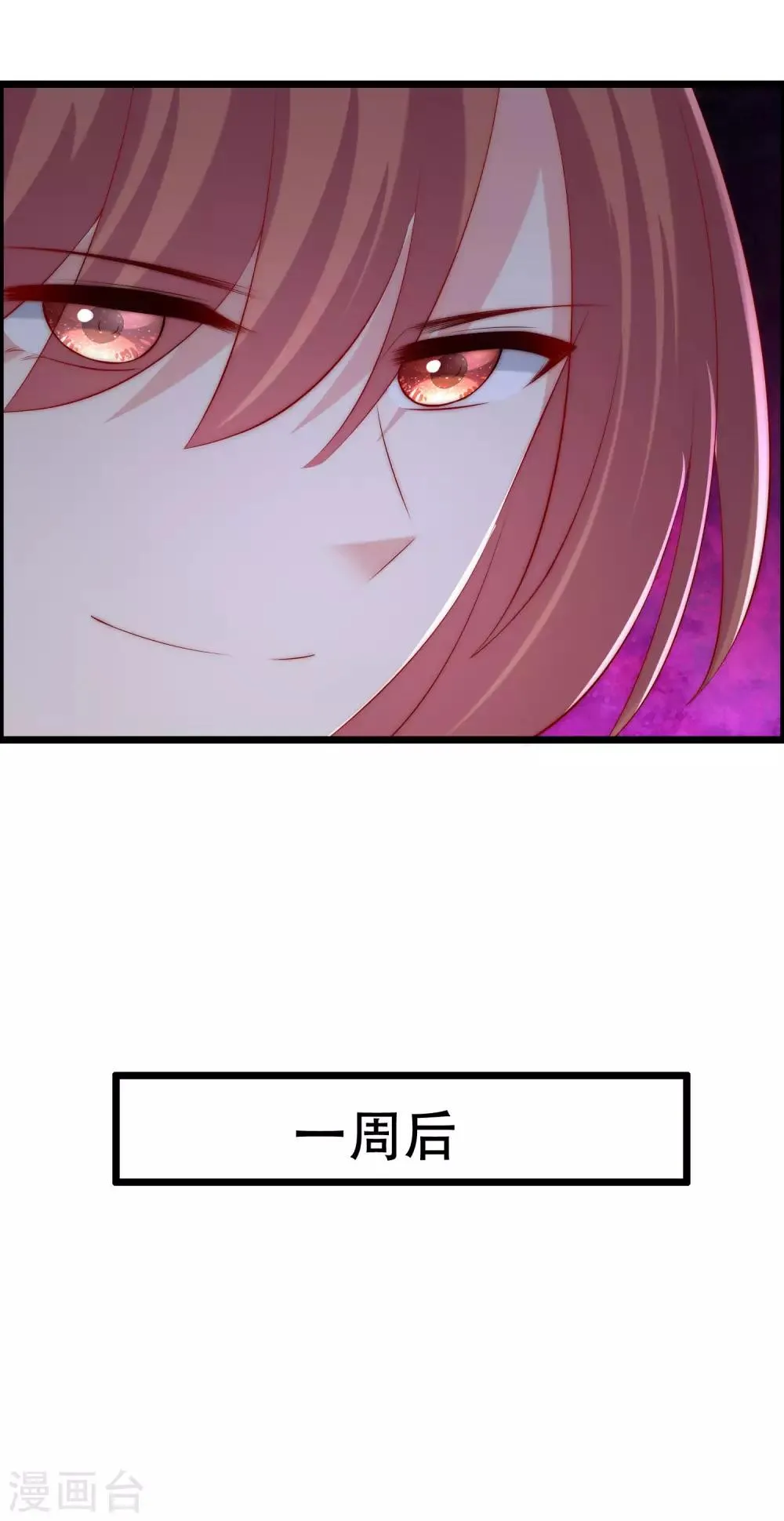 第244话 虐渣姐妹又要登场了！ 第5页