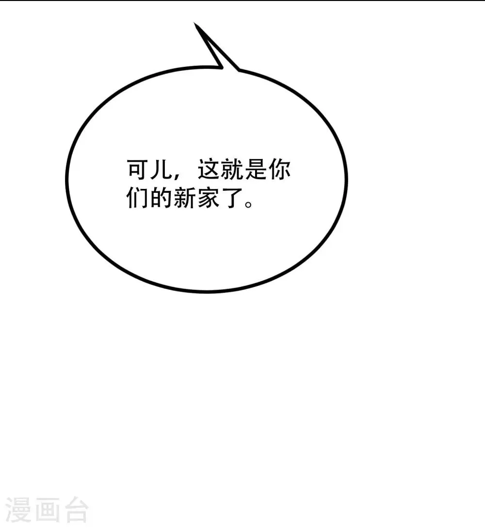 第244话 虐渣姐妹又要登场了！ 第7页