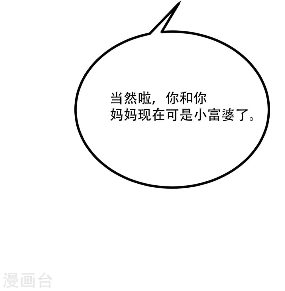 第244话 虐渣姐妹又要登场了！ 第9页