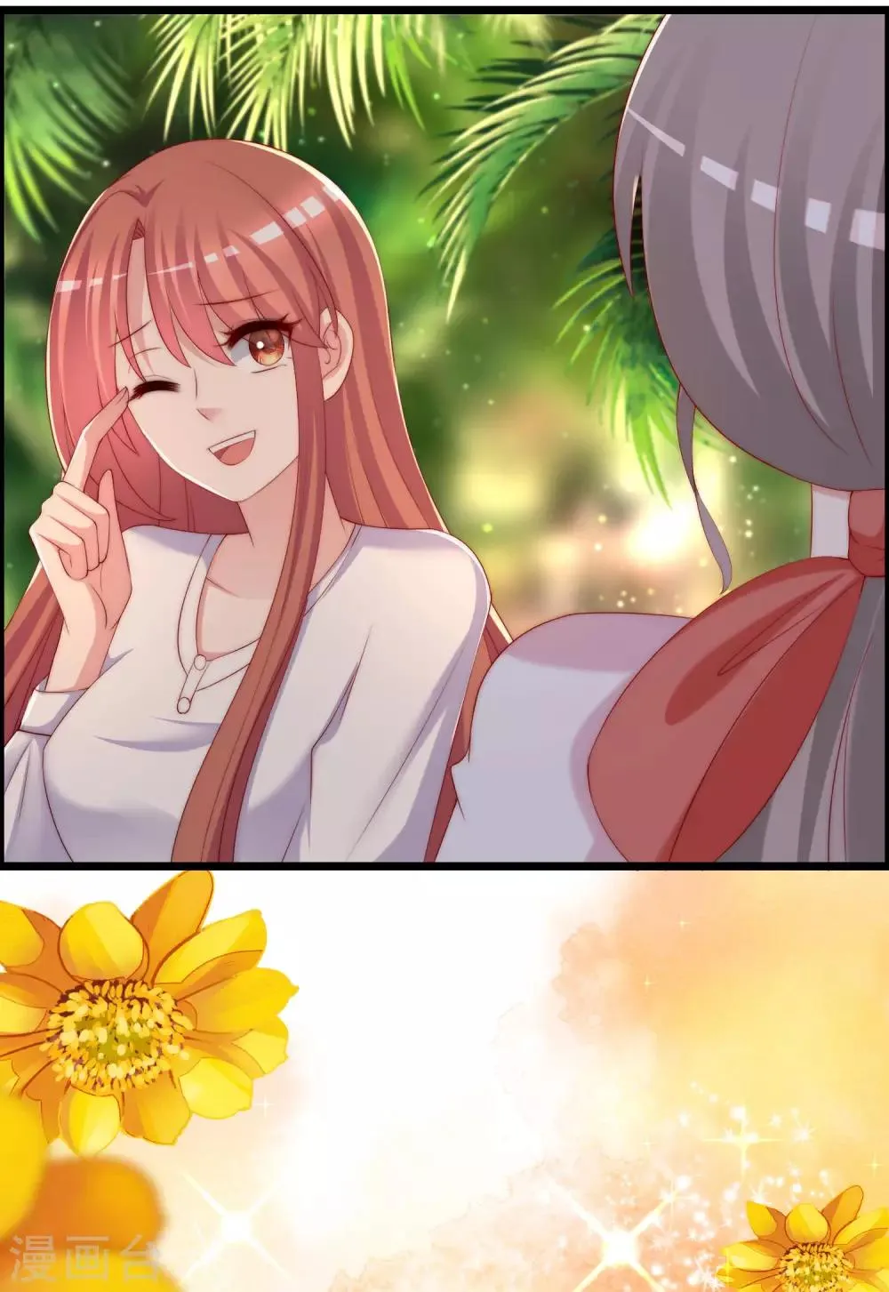 第244话 虐渣姐妹又要登场了！ 第12页