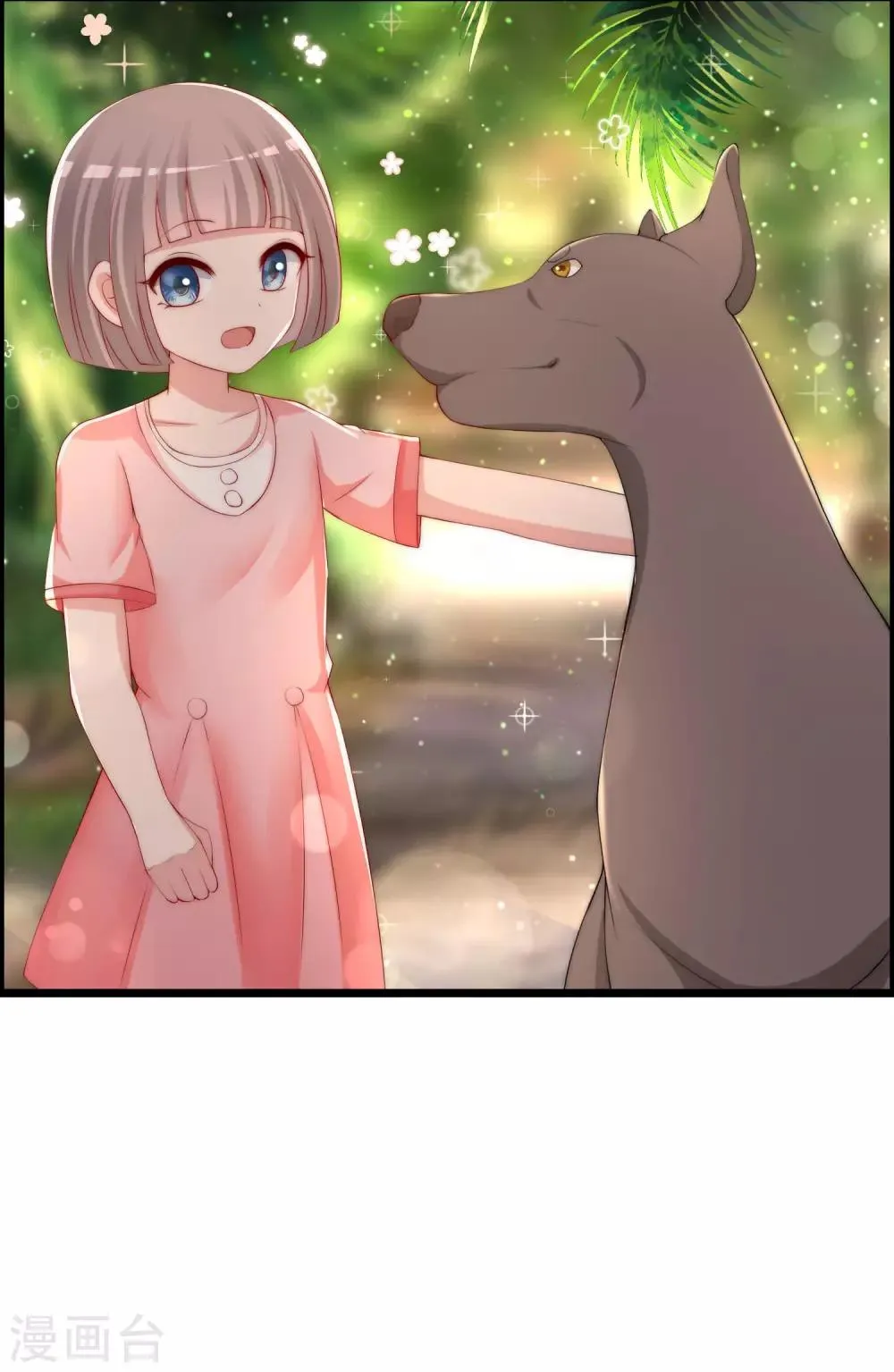 第244话 虐渣姐妹又要登场了！ 第16页