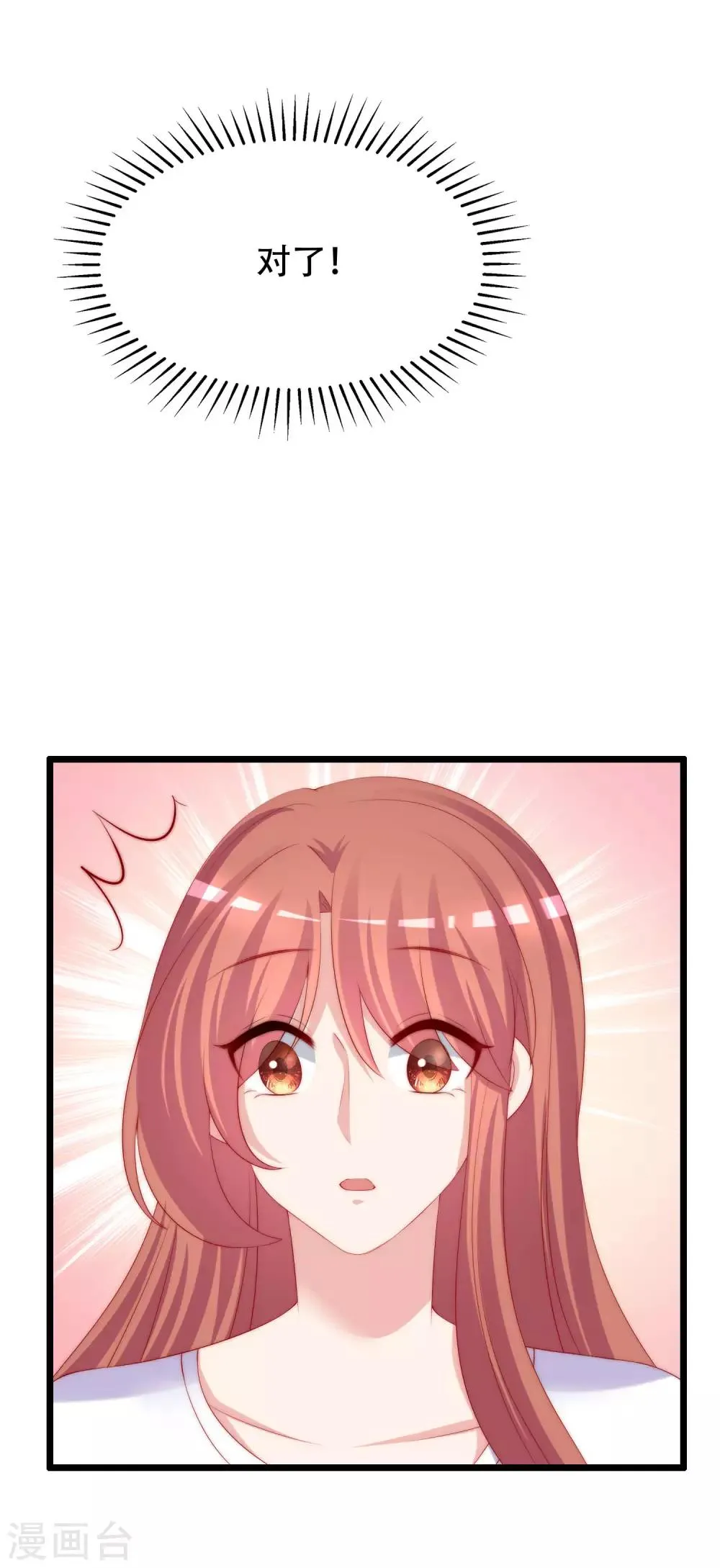 第244话 虐渣姐妹又要登场了！ 第24页