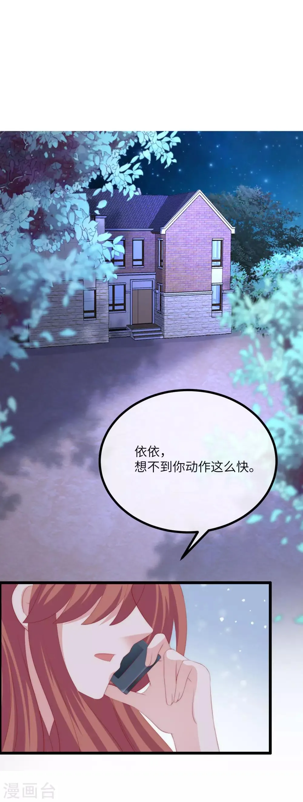 第244话 虐渣姐妹又要登场了！ 第29页