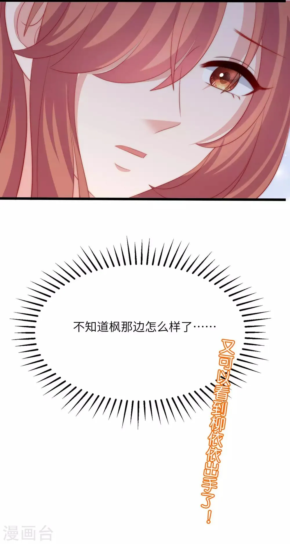 第244话 虐渣姐妹又要登场了！ 第40页