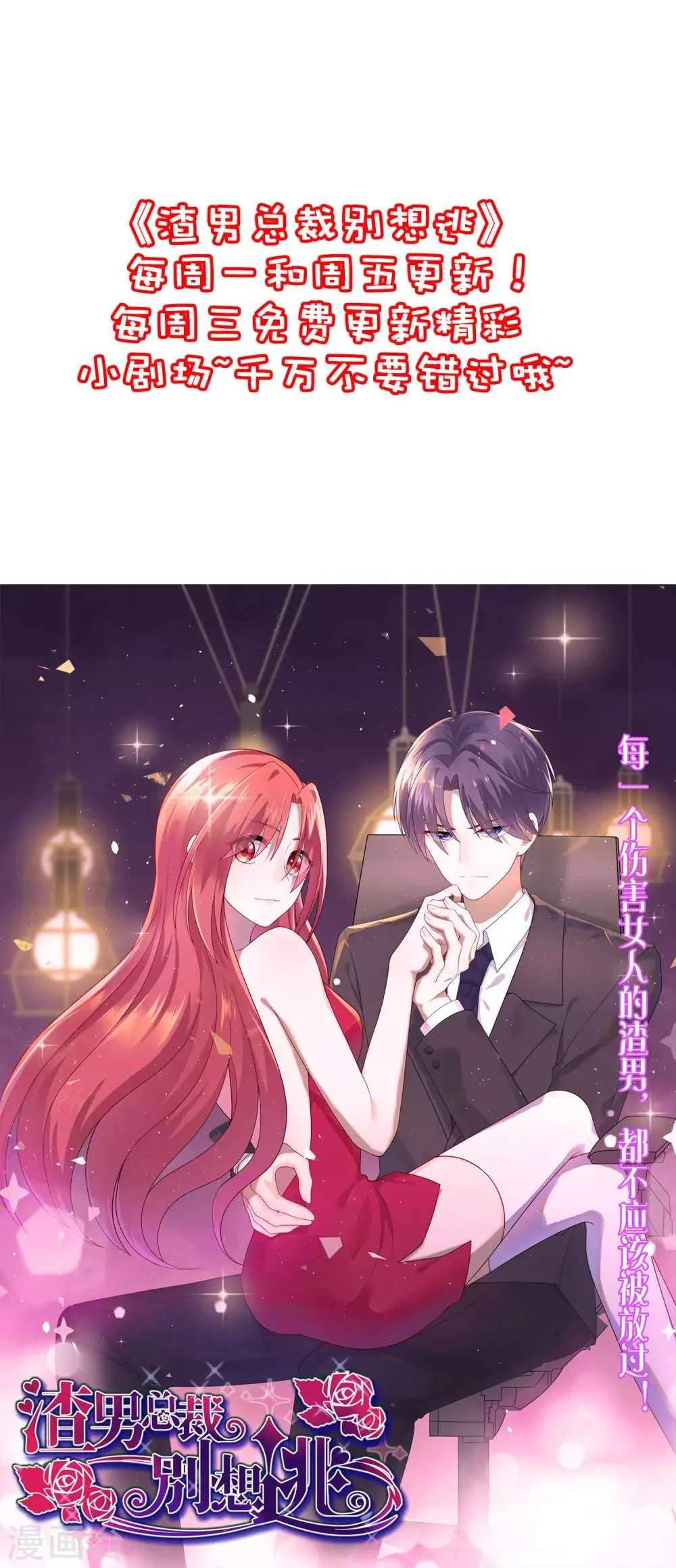 第244话 虐渣姐妹又要登场了！ 第41页