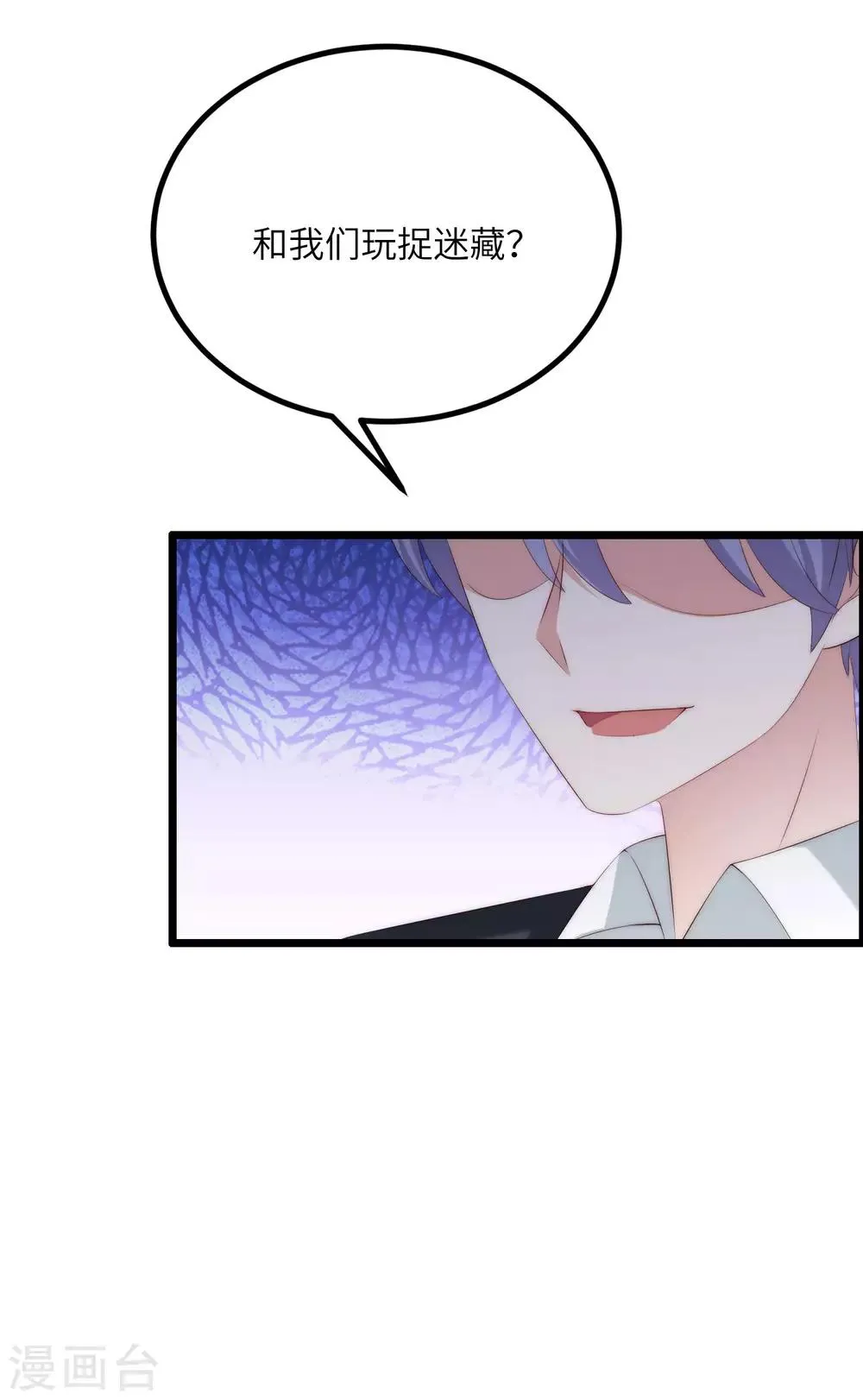 第245话 “工具人”的反击！ 第5页