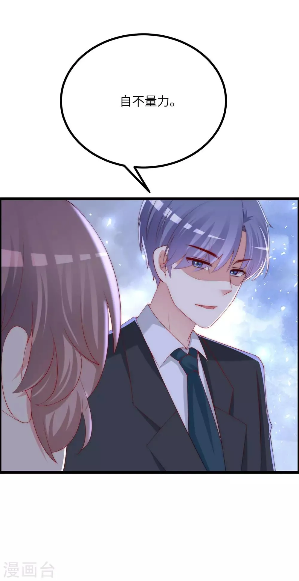 第245话 “工具人”的反击！ 第6页