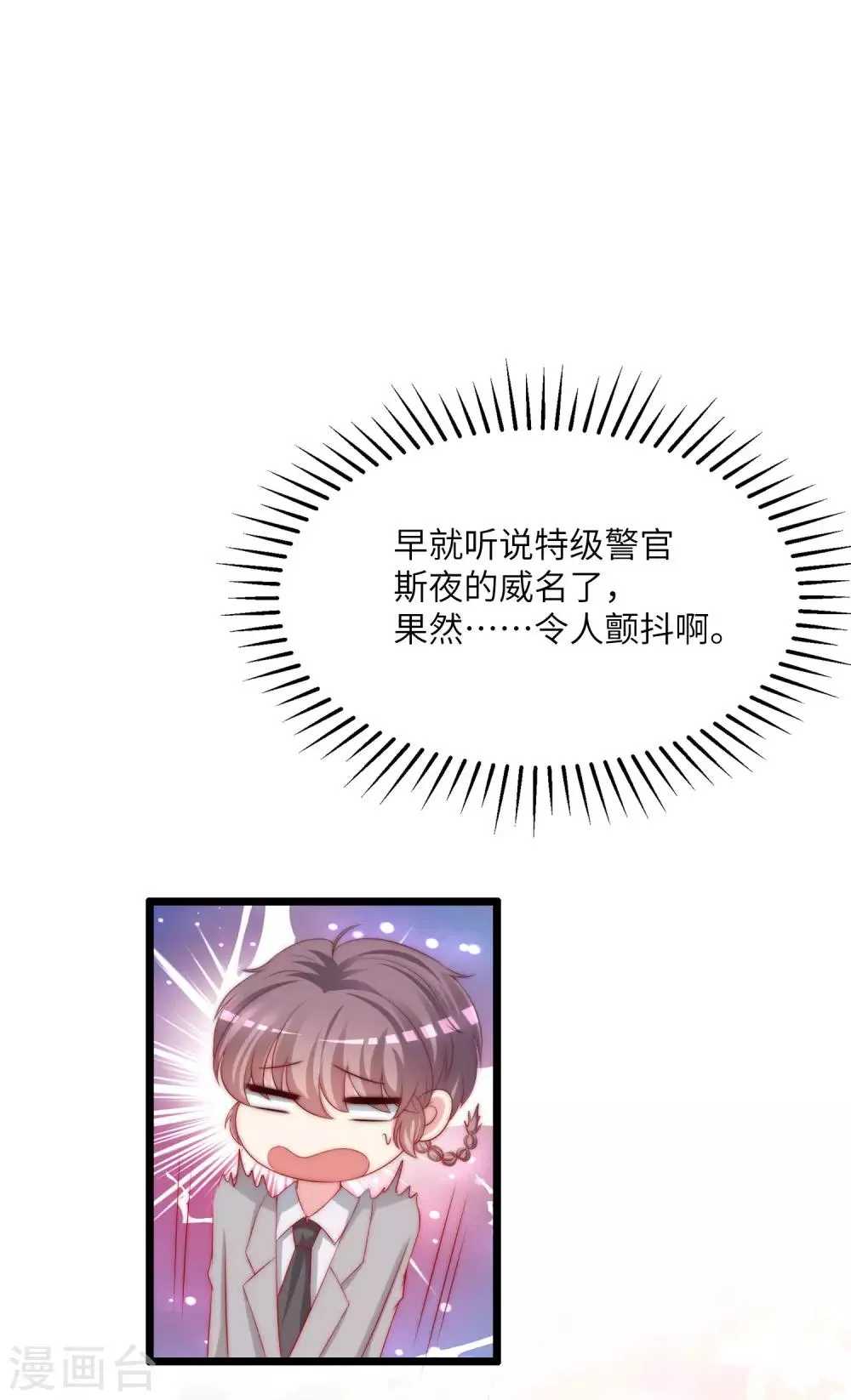 第245话 “工具人”的反击！ 第7页