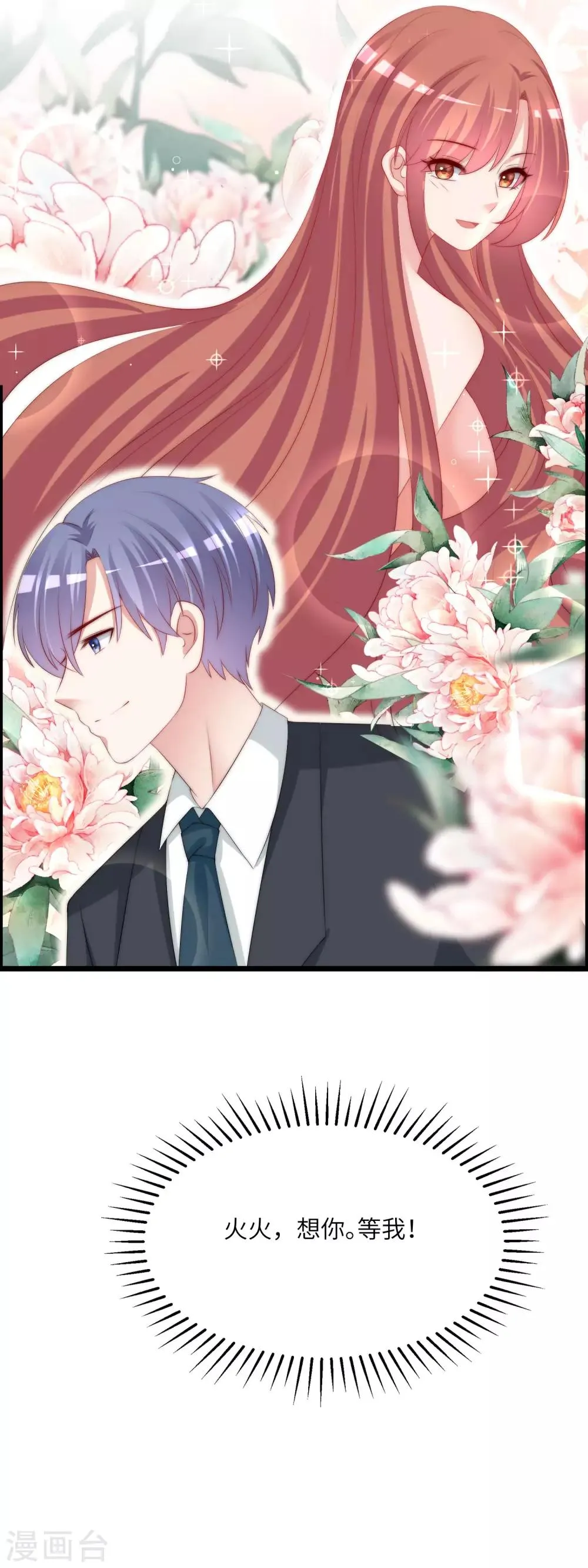 第245话 “工具人”的反击！ 第8页