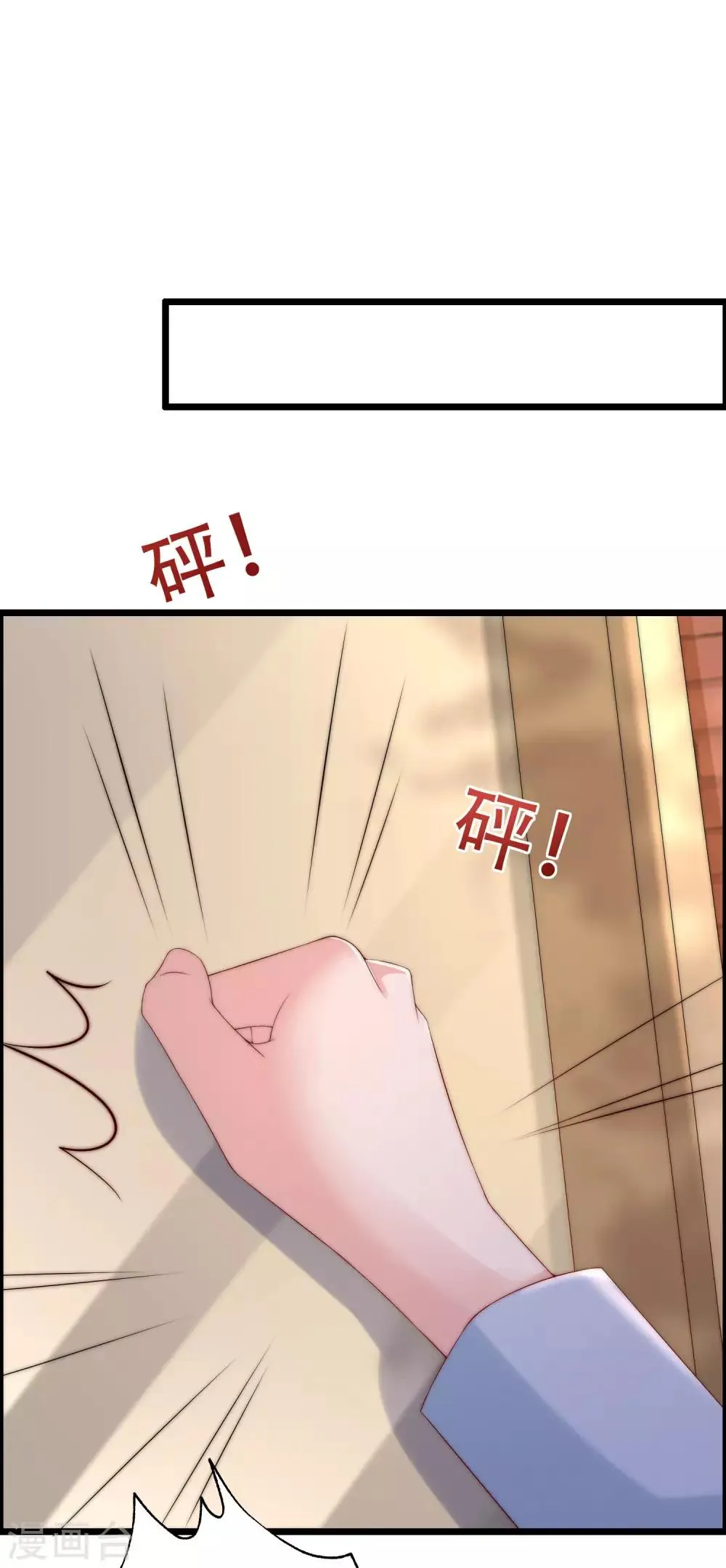 第245话 “工具人”的反击！ 第9页