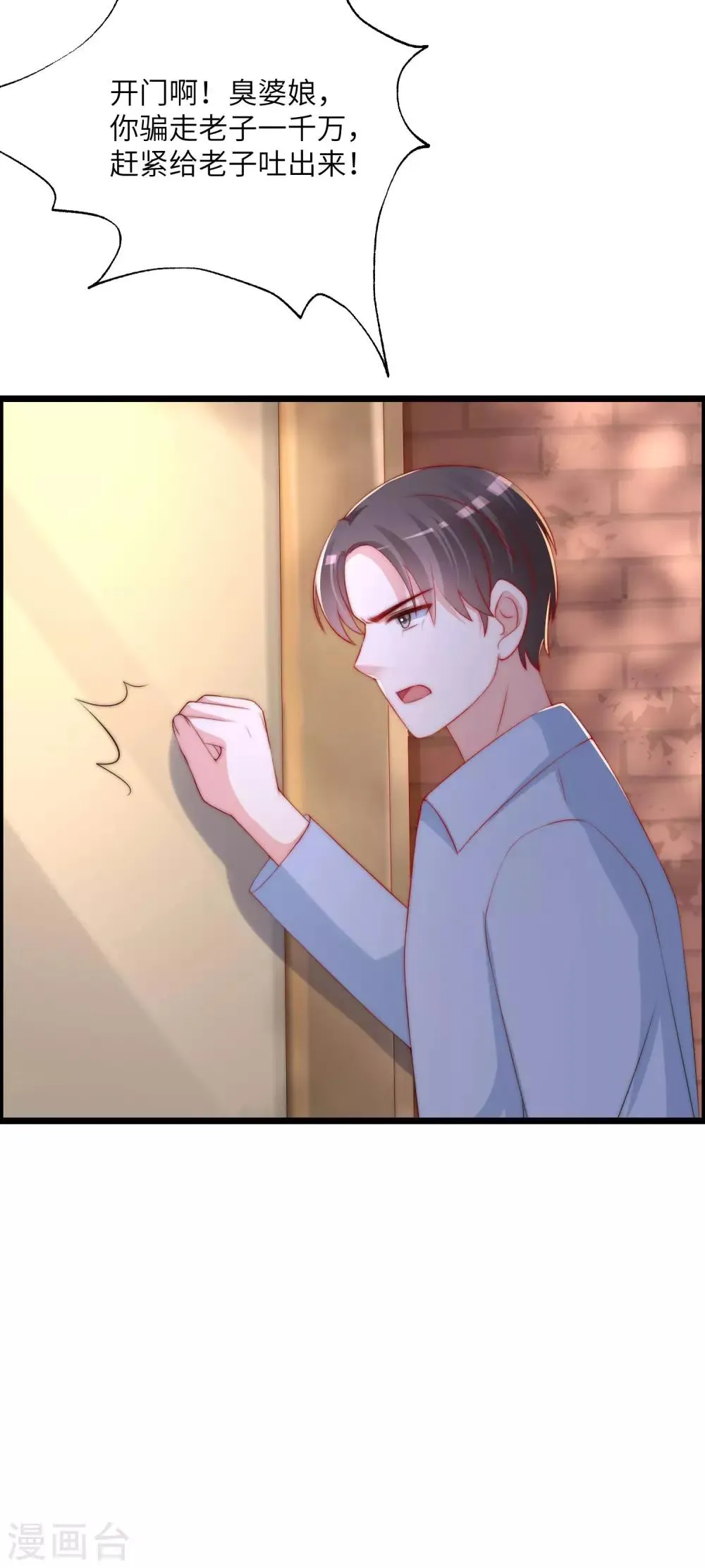 第245话 “工具人”的反击！ 第10页