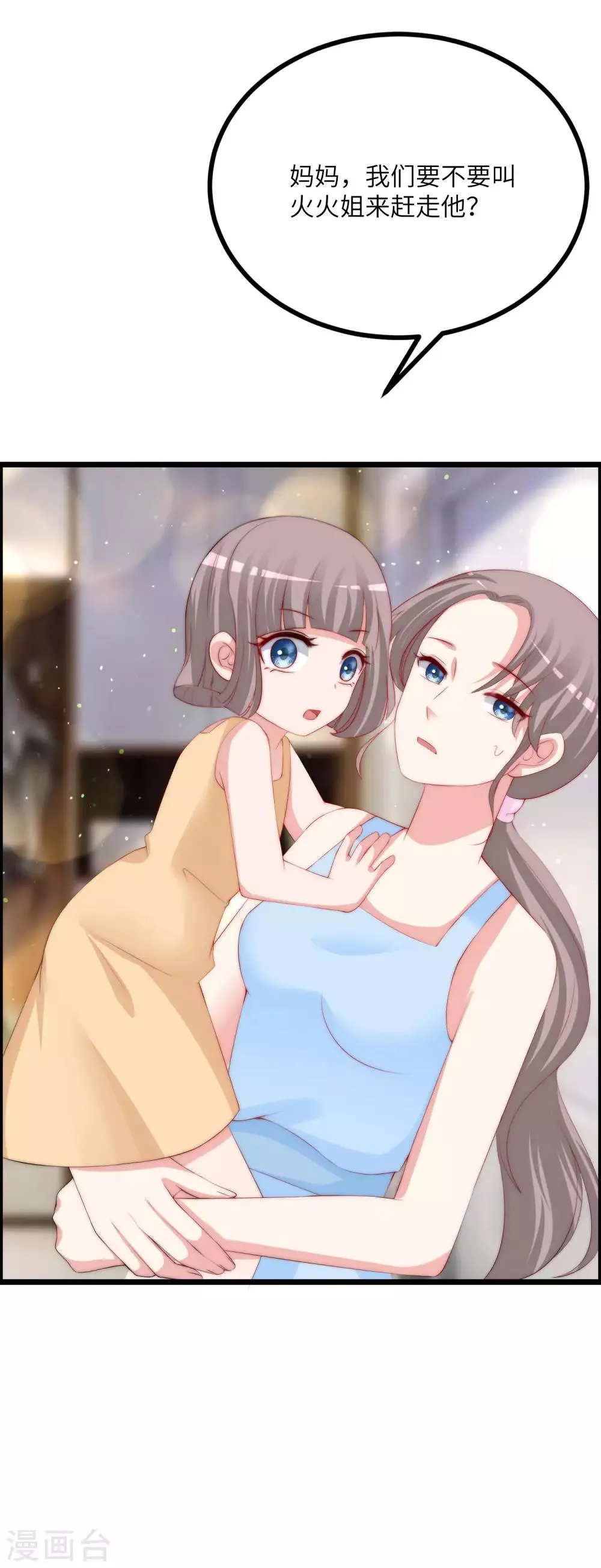 第245话 “工具人”的反击！ 第11页