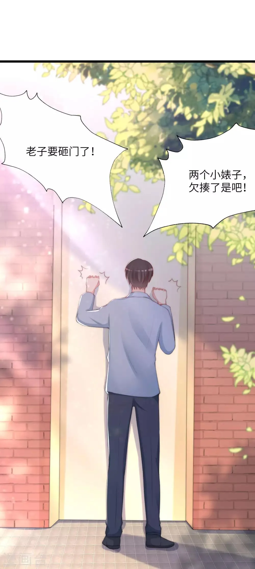 第245话 “工具人”的反击！ 第13页