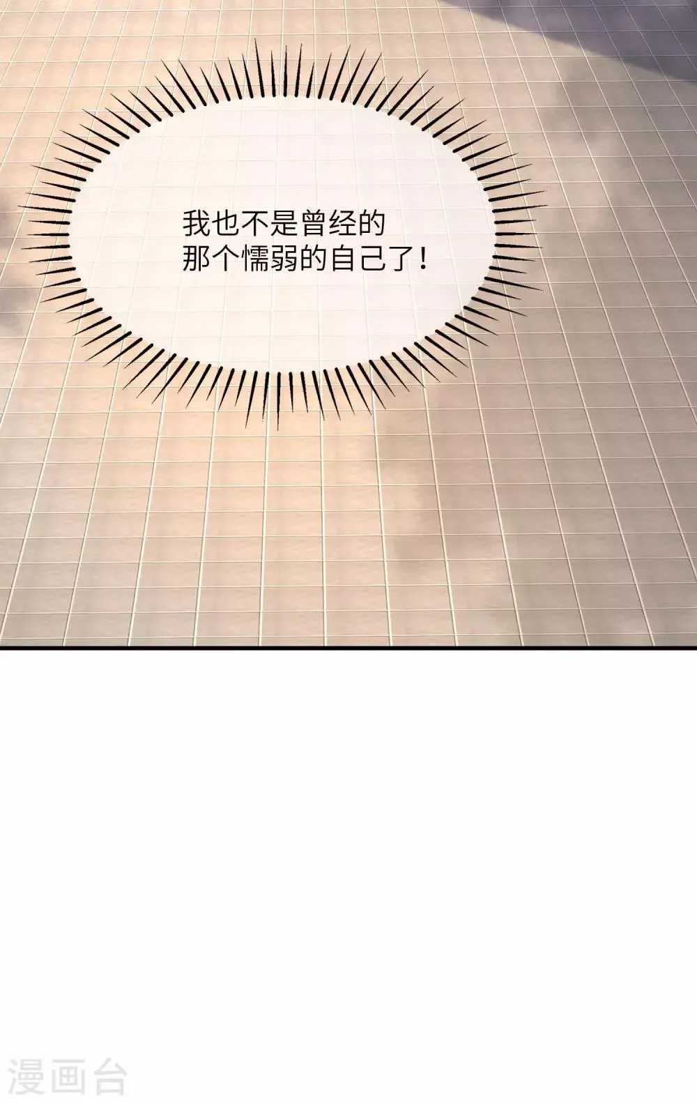 第245话 “工具人”的反击！ 第14页