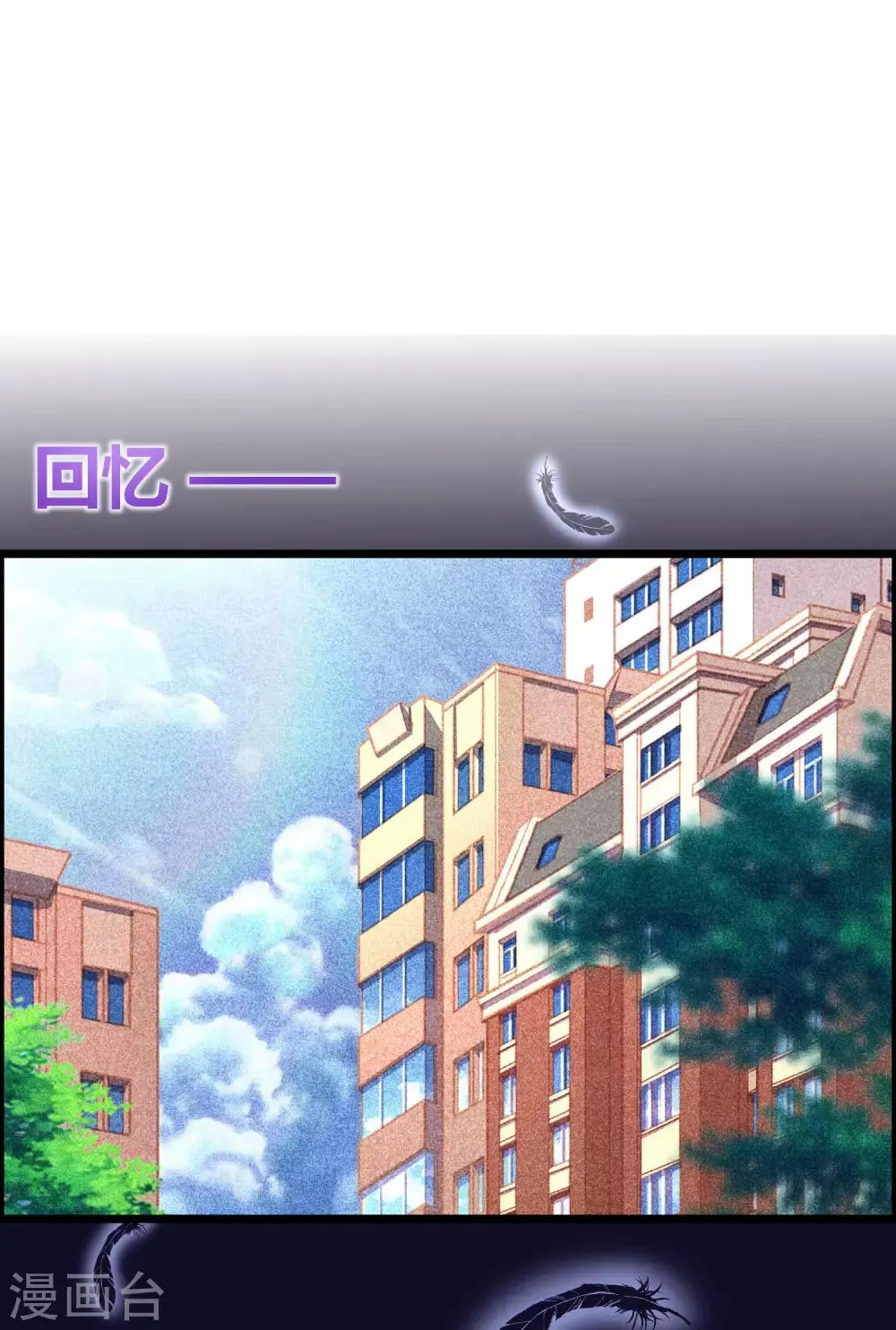 第245话 “工具人”的反击！ 第16页