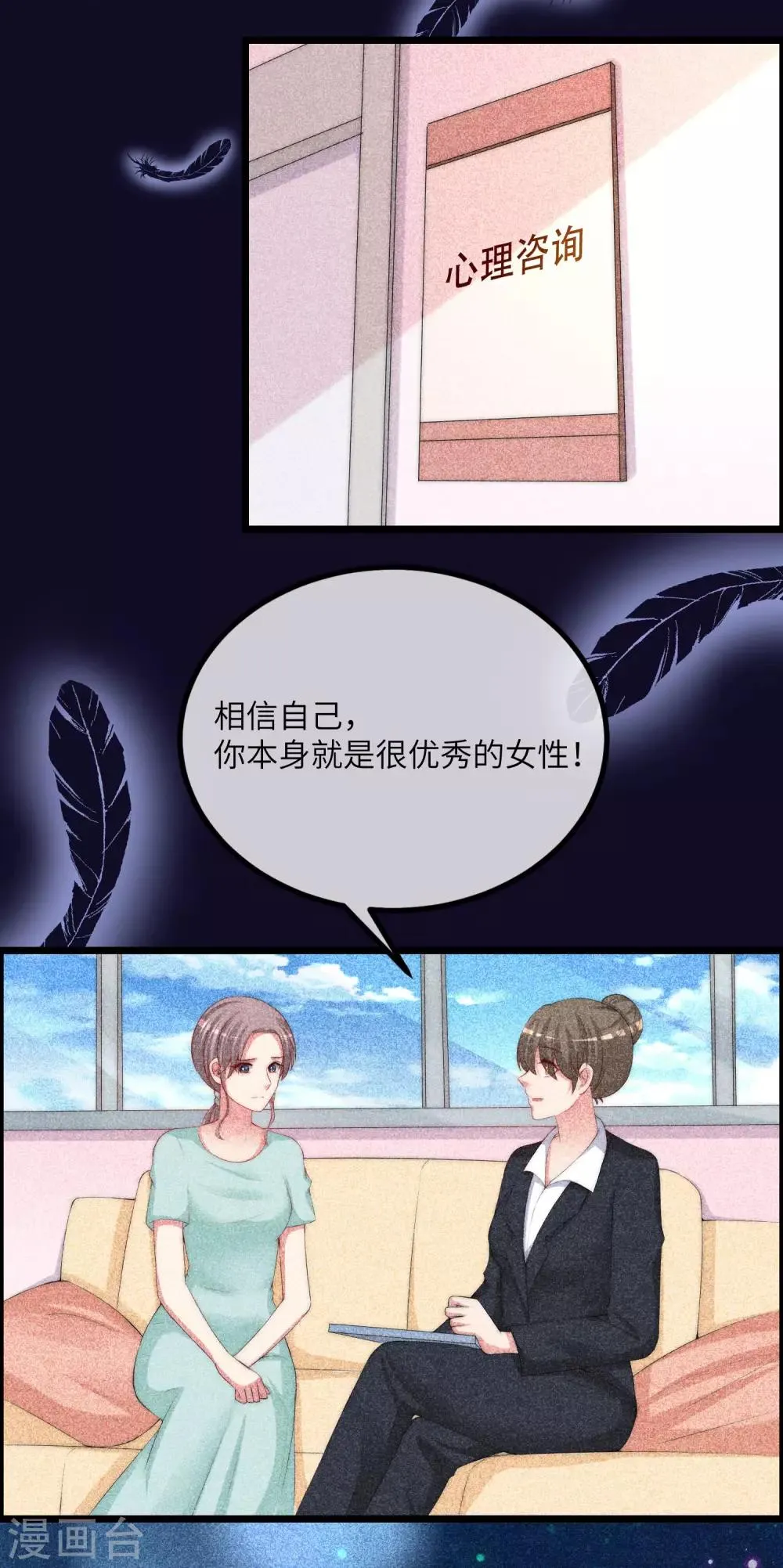 第245话 “工具人”的反击！ 第17页