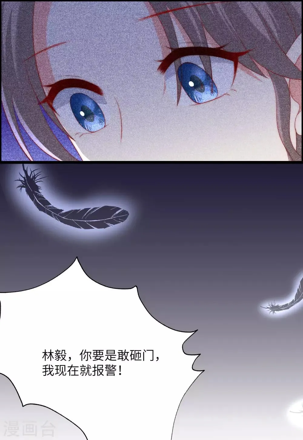第245话 “工具人”的反击！ 第21页