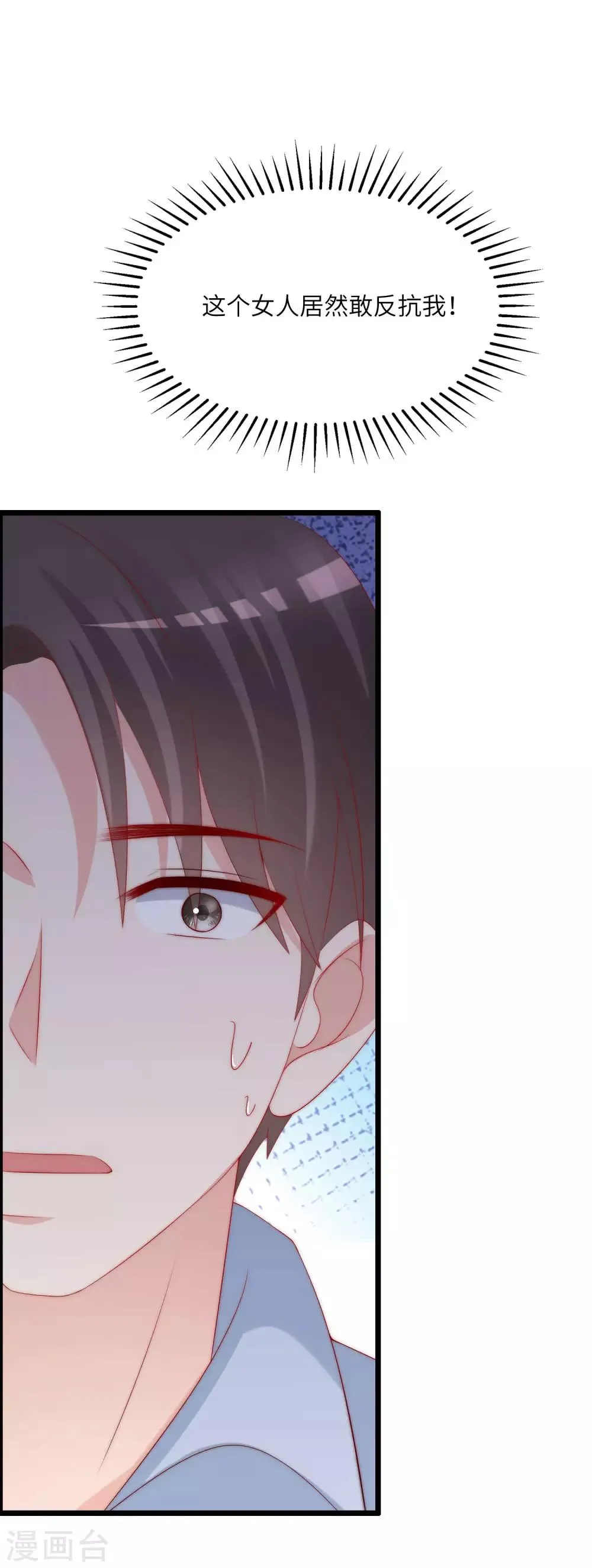 第245话 “工具人”的反击！ 第24页