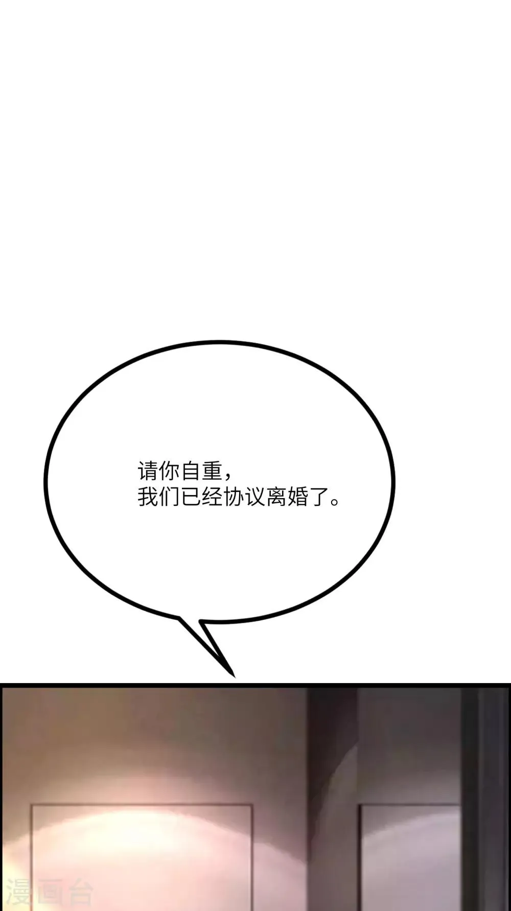 第245话 “工具人”的反击！ 第25页