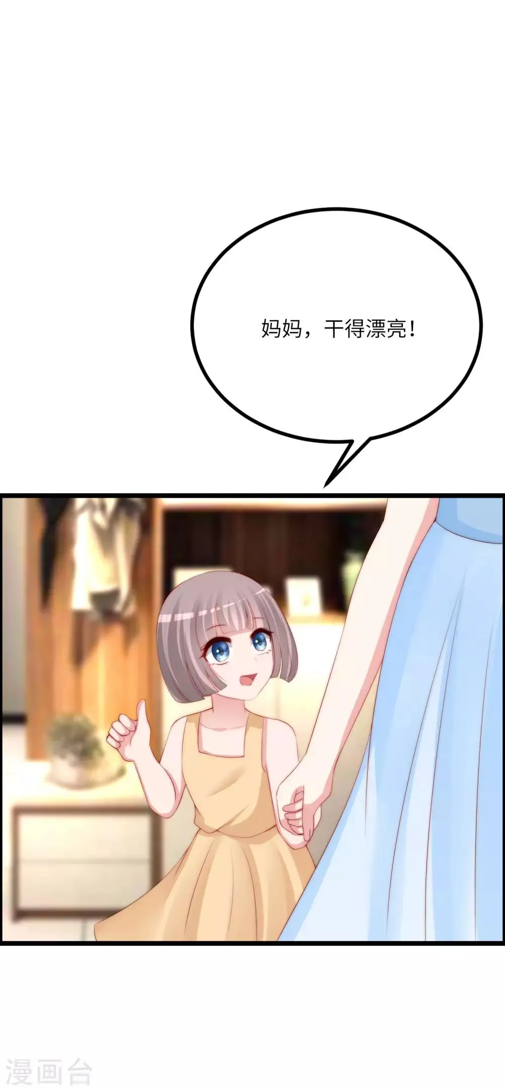 第245话 “工具人”的反击！ 第27页