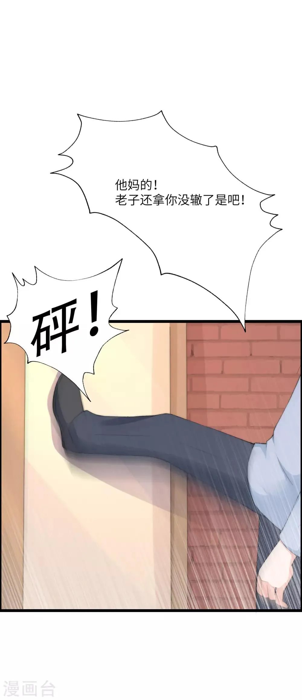 第245话 “工具人”的反击！ 第28页
