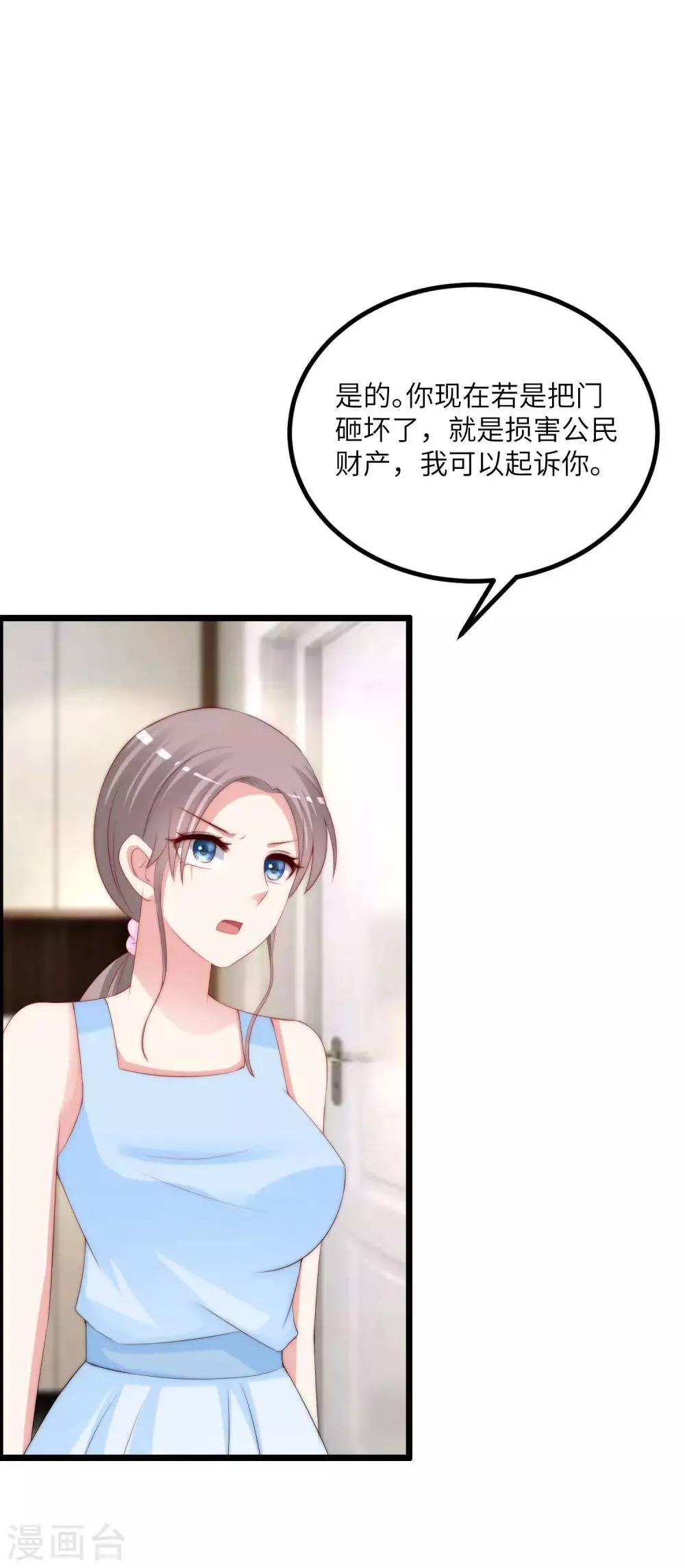 第245话 “工具人”的反击！ 第29页