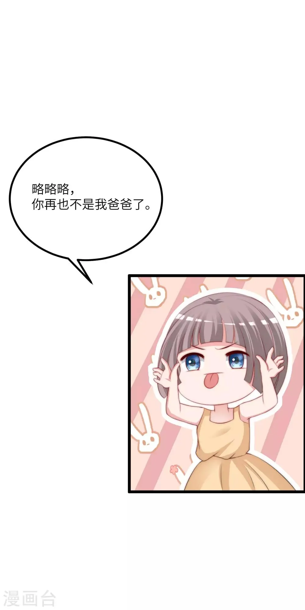 第245话 “工具人”的反击！ 第30页