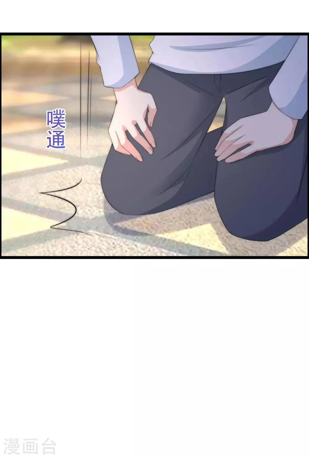 第245话 “工具人”的反击！ 第32页